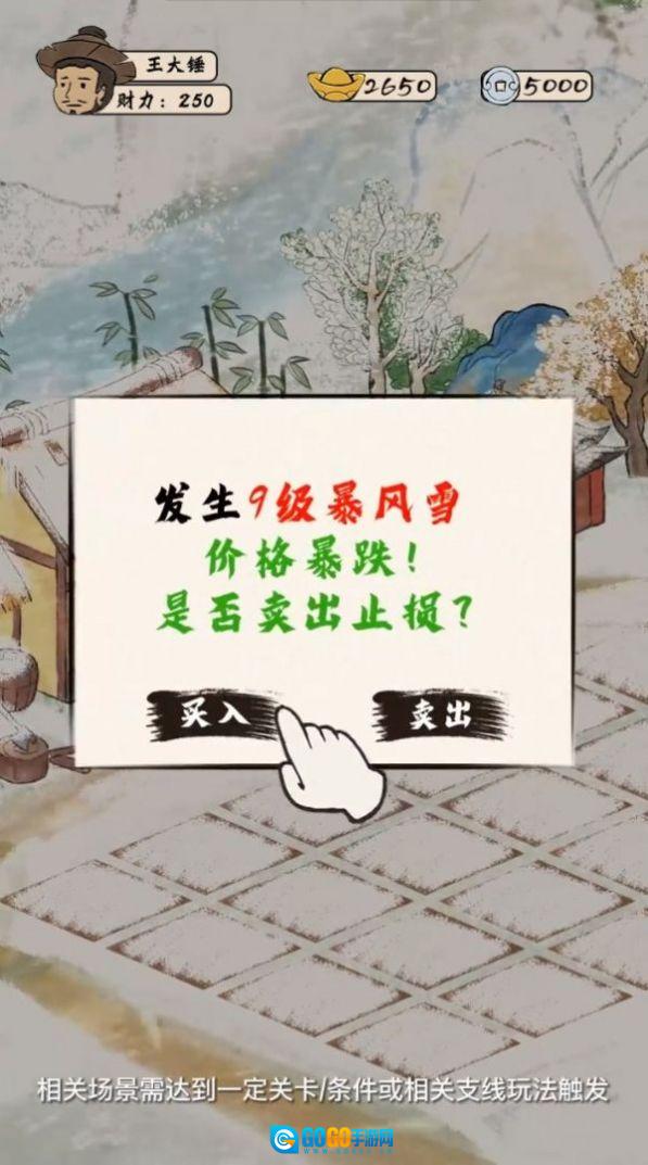 模拟古代城版图6