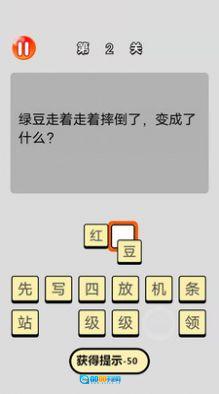 单机脑筋急转弯版图3