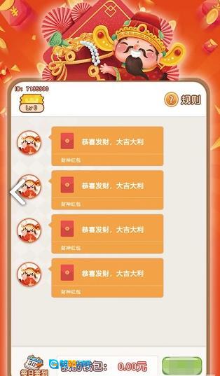 摸鱼抢红包红包版图1