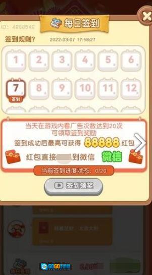 摸鱼抢红包红包版图3