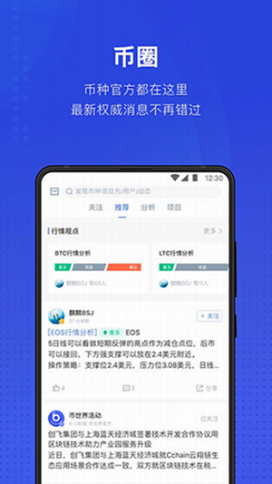 币世界交易所图1