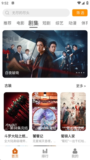 嗨皮追剧最新版图3