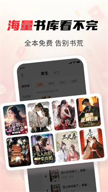 疯狂追书(2)