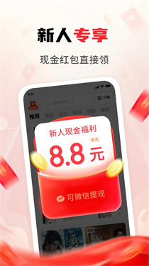 疯狂追书(4)