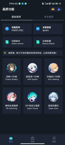 画质星球(3)