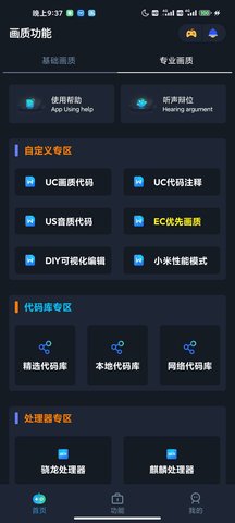 画质星球(1)