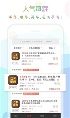 口袋租号(3)