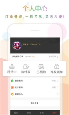 口袋租号(1)