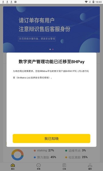 人人挖矿图2