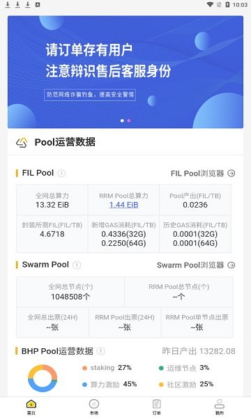 人人挖矿图3