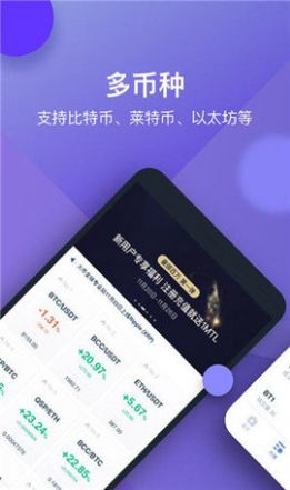 币星交易所app图3