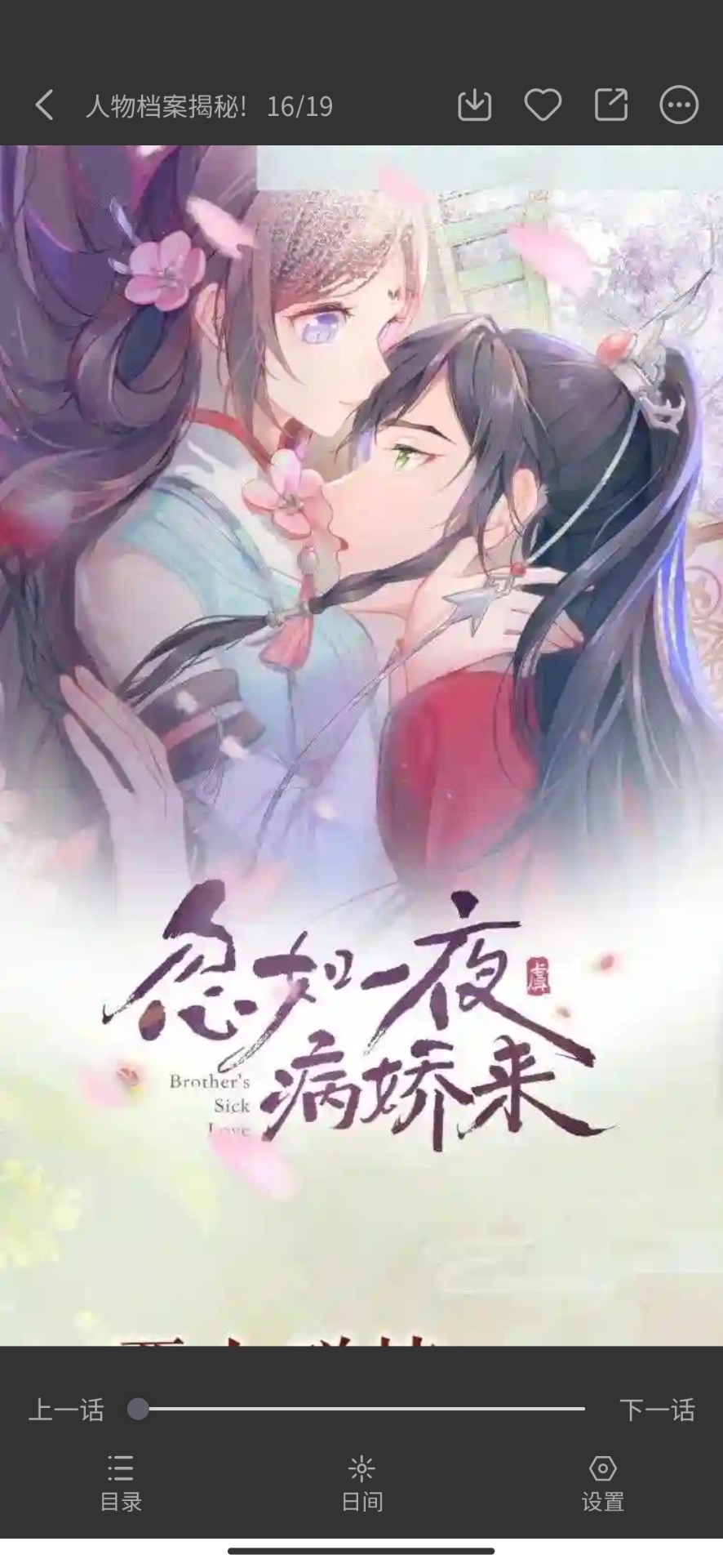 多阁漫画(1)