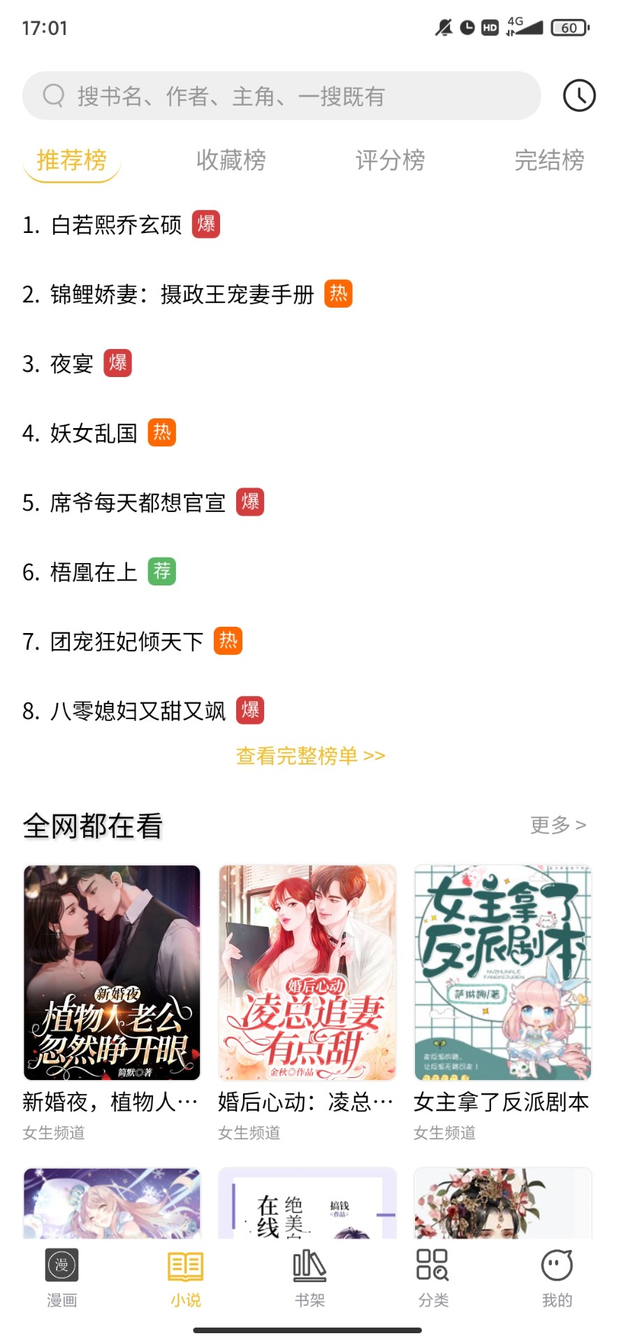 多阁漫画(2)