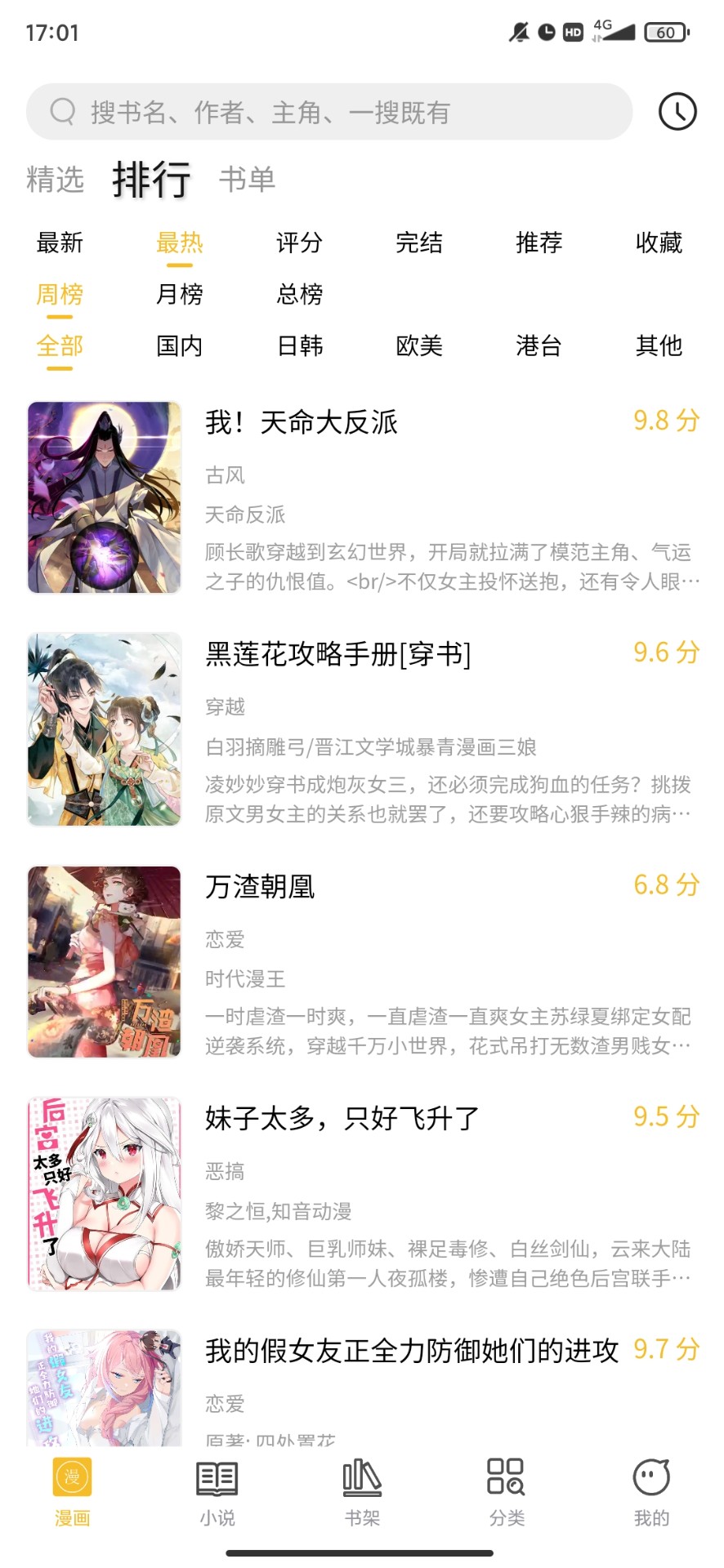 多阁漫画(3)