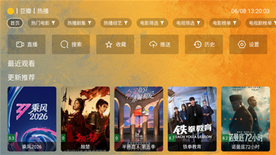 馒头TV官方版图3