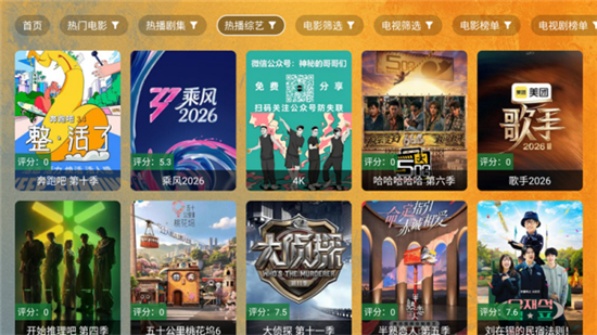 馒头TV手机版图3