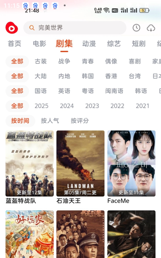 魔豆影视(1)