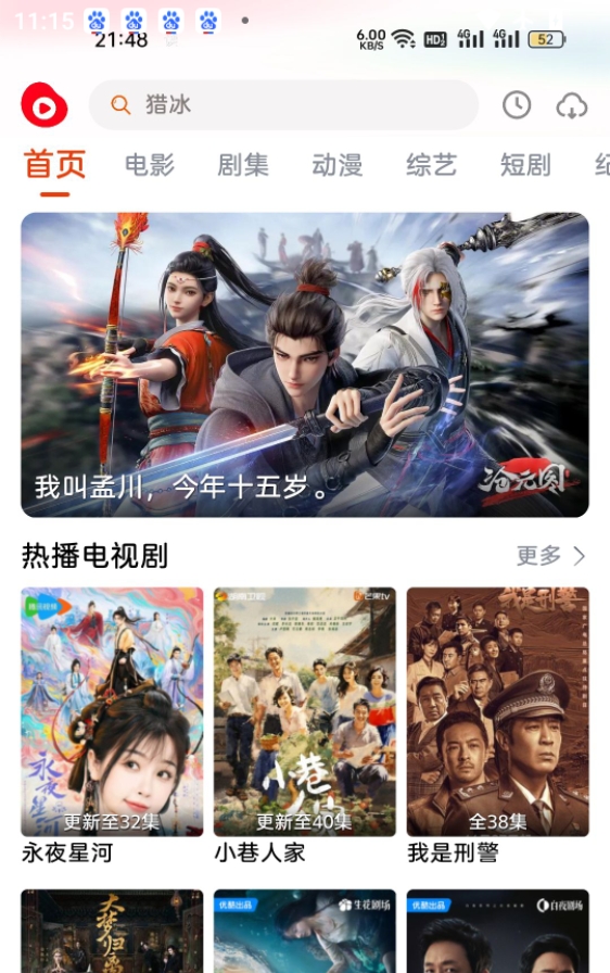 魔豆影视(2)