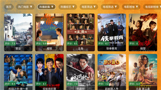 馒头TV安卓版图3