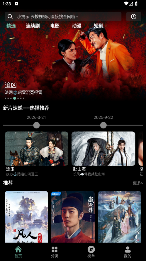 追剧仓图3