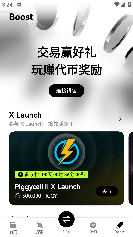 web3钱包官方版图4
