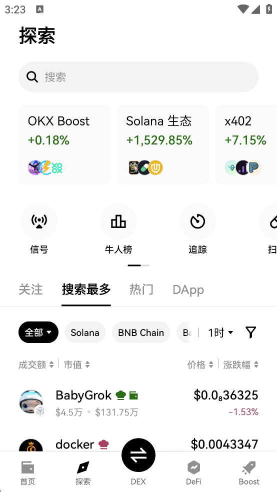 web3钱包官方版图2
