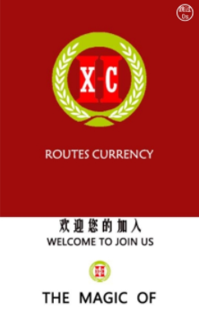 HXC航线币图1