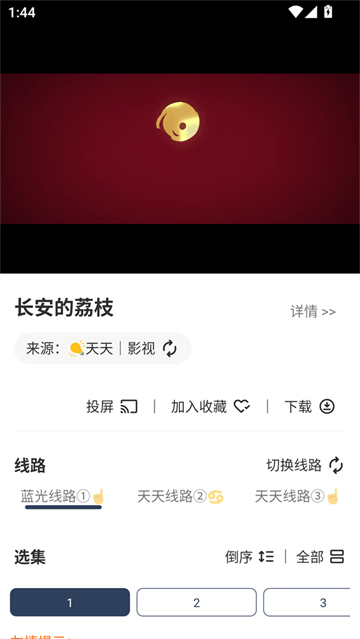 水滴影视最新版图3