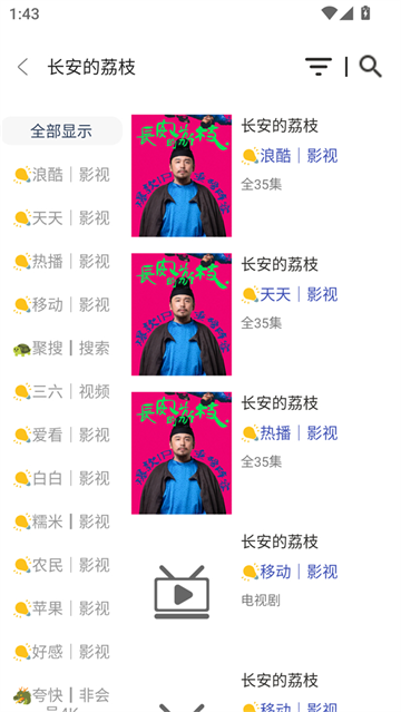 水滴影视无广告版图2