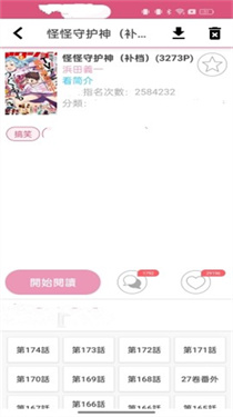 picacg仲夏版(1)