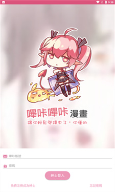 picacg仲夏版(3)