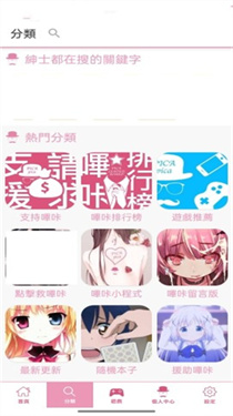 picacg仲夏版(4)