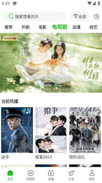 幻影视频官方版图3
