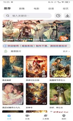 咸鱼影视图3