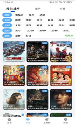 咸鱼影视官网版图3