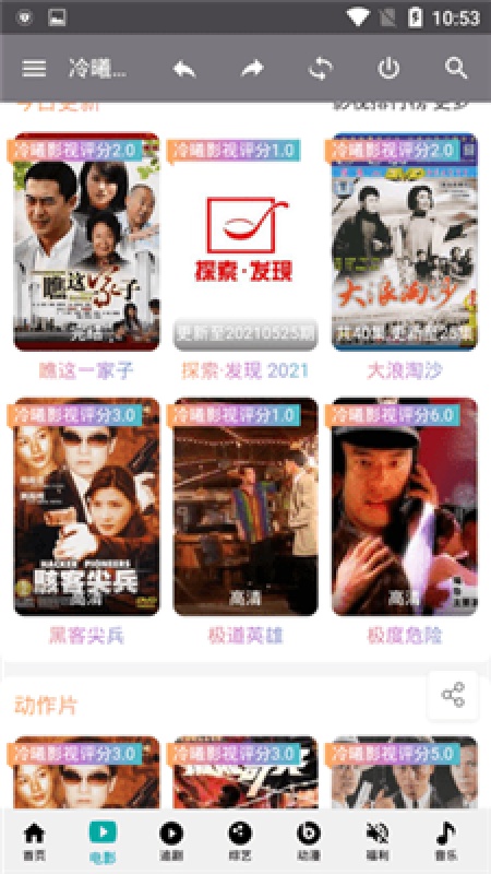 冷曦影视(1)