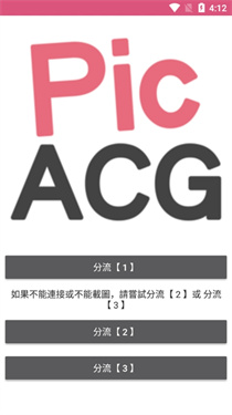 picacg漫画(3)