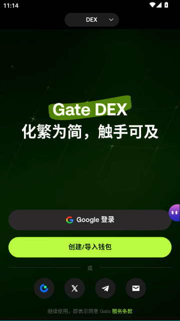 GATE.iO钱包图3