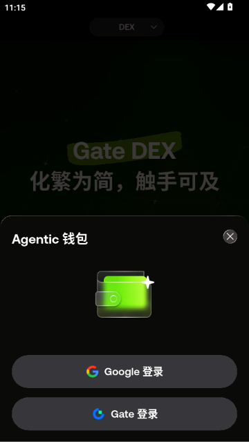 GATE.iO钱包图2