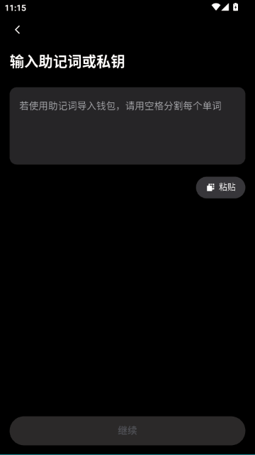 GATE.iO钱包图5