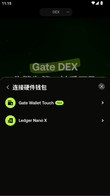 GATE.iO钱包图1