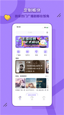 豆腐fm(2)