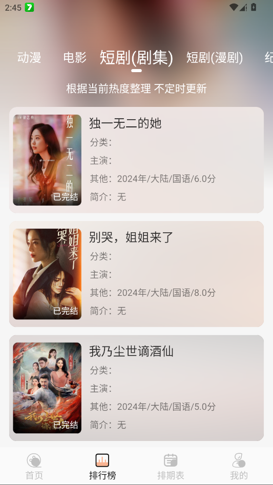 橘喵4k电视版图3