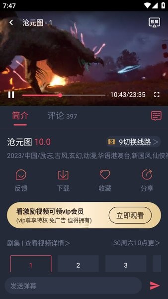 豚豚剧纯净版(2)