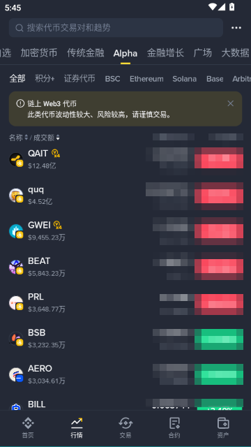 扁安交易APP最新版本图1