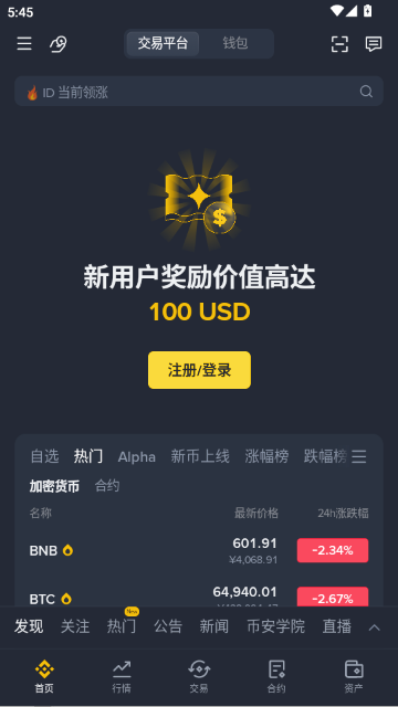 扁安交易APP最新版本图3