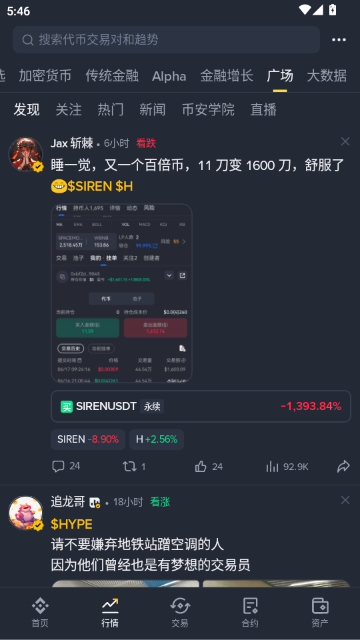 扁安交易APP最新版本图4