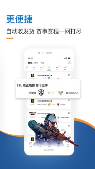 igxe交易平台官方版图2