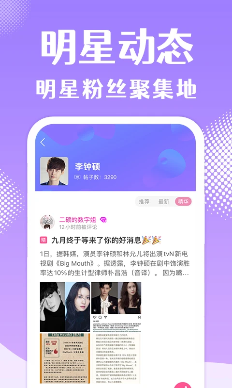 韩站最新版图1