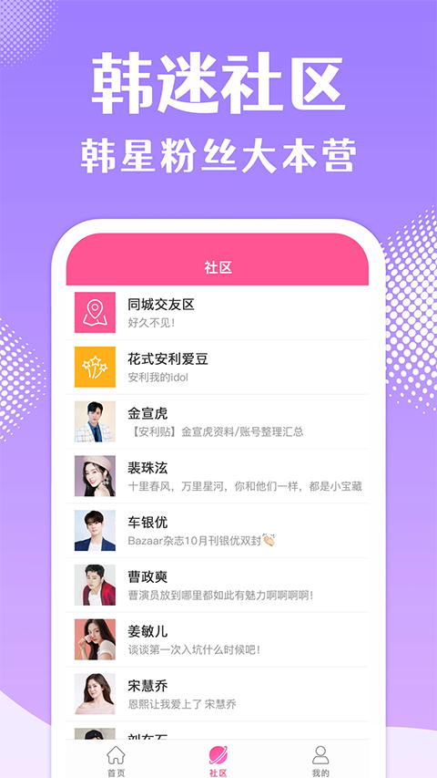 韩站最新版图3